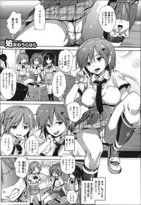 [Knuckle Curve] Tabegoro Otome