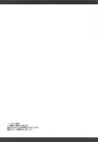 (SC2018 Autumn) [ELHEART'S (Ibuki Pon)] Kawaii Kouhai ni Itazura Shite Miru Hon (Fate/Grand Order)