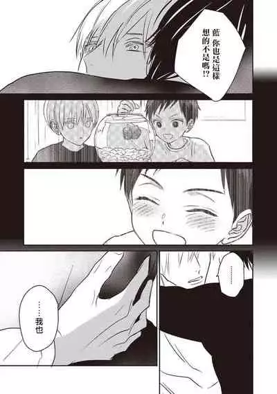 UNDEAD | 活死人 Ch. 1-5+番外