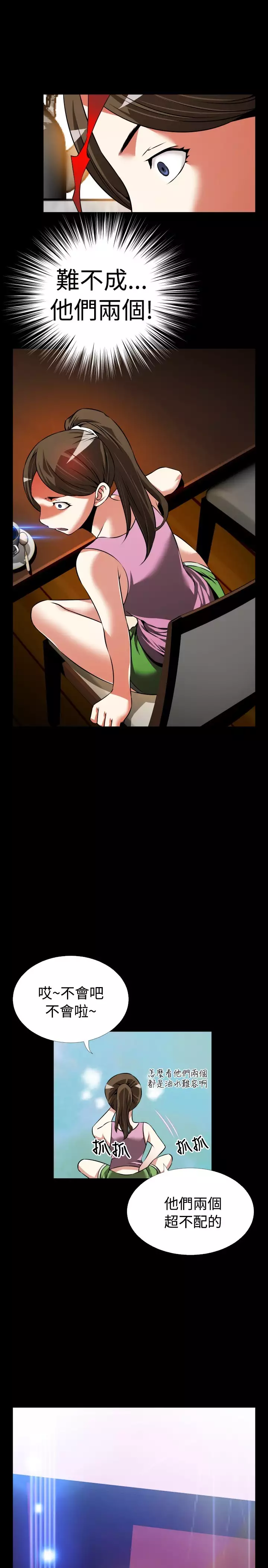 Love Parameter 恋爱辅助器 86-96 中文