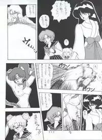 (C43) [Moriman Shoten (Various)] KATZE 5 (Bishoujo Senshi Sailor Moon)