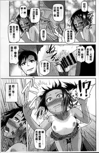 [Nonaka Tama] Nupa Nupa Biyori [Chinese]