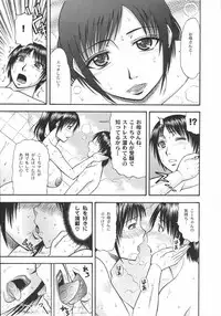 [Kabushikigaisha Toranoana (Various)] Shinzui Vol. 3