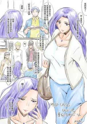 MILF CRISIS プリママ NTR 集