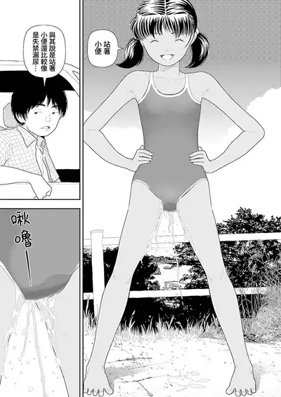 Inaka vol.1-6 | 鄉下