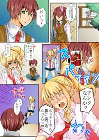 [shimoya] When I rubbed milk of a bad girl, became surprisingly obedient 1 [digital]