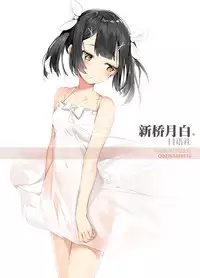 (C92) [Tomoshibiya Koubou (Tomoshibi Hidekazu)] Ero Trap Dungeon B [Chinese] [新桥月白日语社]