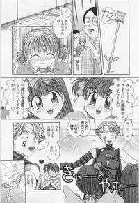 [Matsutou Tomoki] Honey Age