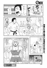 COMIC 0EX Vol. 23 2009-11