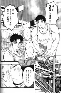 [Anthology] Nikutaiha Vol. 13 Fechi Kanzenkouryaku