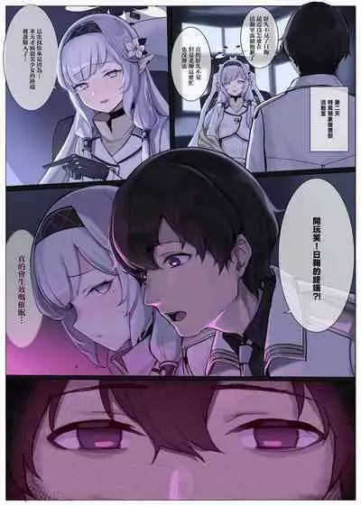 Karada ga Hotel Saimin Hacking | 体似火燎 催眠骇客