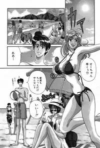 [Kouenji Marimo] Kimi wa TOO SHY