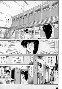 [Amamiya Jun] Puttsun Make Love Vol.3