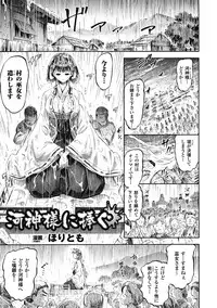 [Anthology] Bessatsu Comic Unreal Ishukan Maniacs Digital Ban Vol. 3 [Digital]