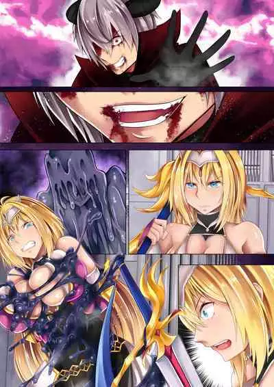 勇者汚染 ―滅ぼした魔王に身体を乗っ取られる女勇者の物語―