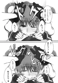 (C82) [Senya Sabou (alpha-Alf Layla, Akitsuchi Shien, Mesiyama)] Nanofei -Lyrical wedding (Mahou Shoujo Lyrical Nanoha)