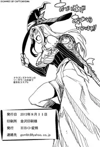 (C84) [HBO (Henkuma)] Boku no Seiyoku ga Tomaranai!? (Boku wa Tomodachi ga Sukunai)