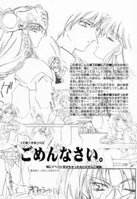 (CR29) [Przm Star (Kamishiro Midorimaru, QuanXing)] Doesn't Really Matter (Valkyrie Profile)