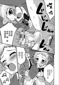 [Hanamaki Kaeru] Boku no Ojuken D Hantei (Gekkan Web Otoko no Ko-llection! S Vol. 13) [Chinese] [瑞树汉化组] [Digital]