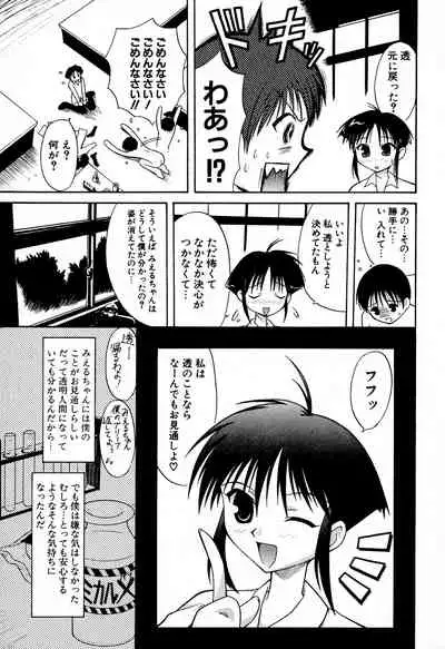 [Yuji Umemoki] Doki-Doki Sisters