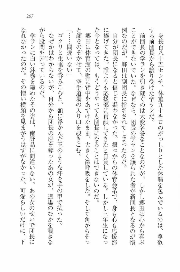 花束 ～三人のキャプテン