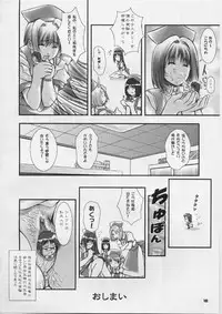 (CR29) [OTOGIYA (Mizuki Haruto)] Ore no Hakaba wa MAT no Ue da! (Yakin Byoutou [Night Shift Nurses])