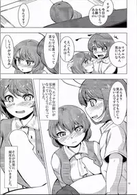 (C90) [Chicken Nugget Gyuuniku Aji (Sadahiro)] Natsu ga Kuru (Touhou Project)