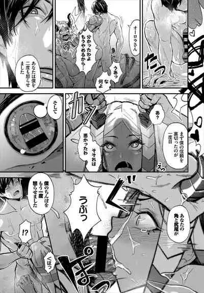 [Anthology] Dungeon Kouryaku wa SEX de!! Vol. 1