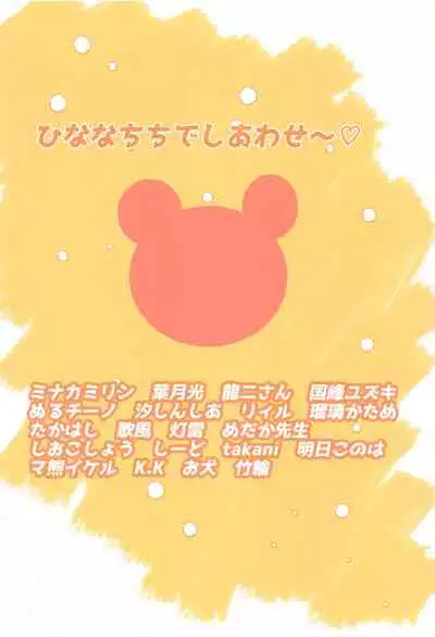 (Utahime Teien 26) [Nerimono Kojo (Various)] Ichikawa Hinana Paizuri Only Dosukebe Goudoushi Hinana no Ochichi wa Hinanachichi (THE iDOLM@STER: Shiny Colors)