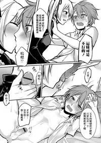 [Yatuzaki] Josou Demo Aishite (Gekkan Web Otoko no Ko-llection! S Vol. 15) [Chinese] [瑞树汉化组] [Digital]