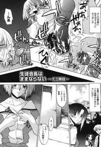 [Murasaki Syu] Shinro Shidou - SEX is needed for school life [Digital]