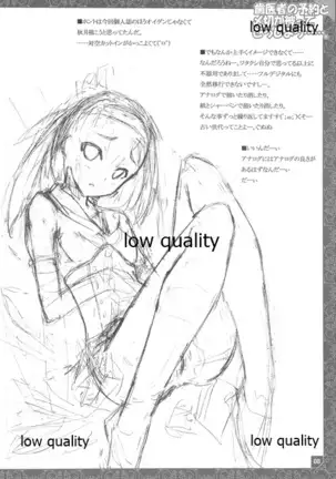 Haisha no Yoyaku to Shimekiri ga Kabutte Doushiyou....... - It hurts my heart overlap to be done