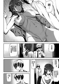 [Ashiomi Masato] Crime Girls [Chinese] [無邪気漢化組]