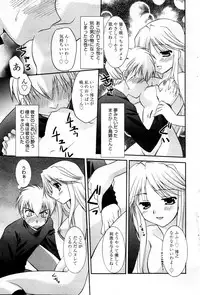 Manga Bangaichi 2006-03