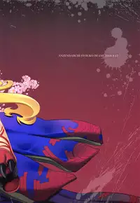 (C94) [Anzen Daiichi (Iwami Shouko)] Chi no Hate de Oni to Warau (Fate/Grand Order) [English]