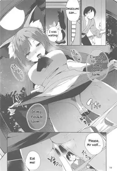 (C94) [Tetsu no Otoshigo (Chirorian)] Kagerou-san no Ningen Taikenki | Kagerou's human exposure record (Touhou Project) [English] [Kappasa]