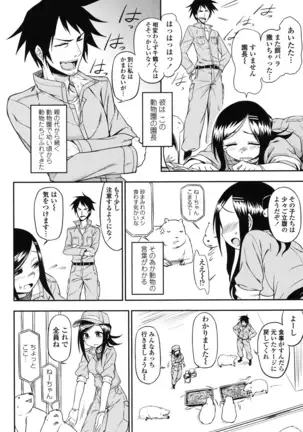 Hontowa H Shitemitai