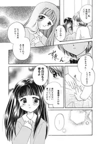 [Usami Wataru] Heartfull Pink