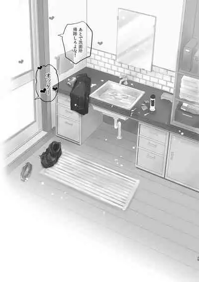 Tonari no Teppei-kun no karada ga nan ki ni erokute yaba kunai?