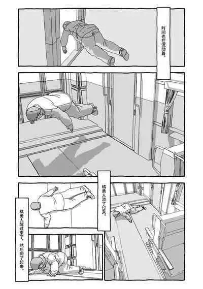 Deatte 4-Kounen De Gattai Part 2|相遇四光年后合体 中篇