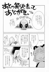 [Mikuni Saho] Tojita Kioku Yoru ni Naku Tori