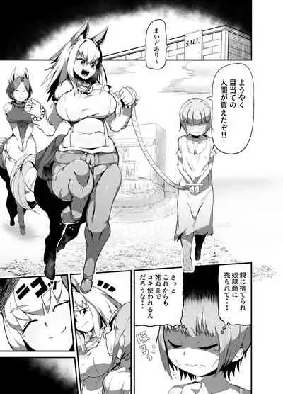 Dorei-kun wa Umanami XXX