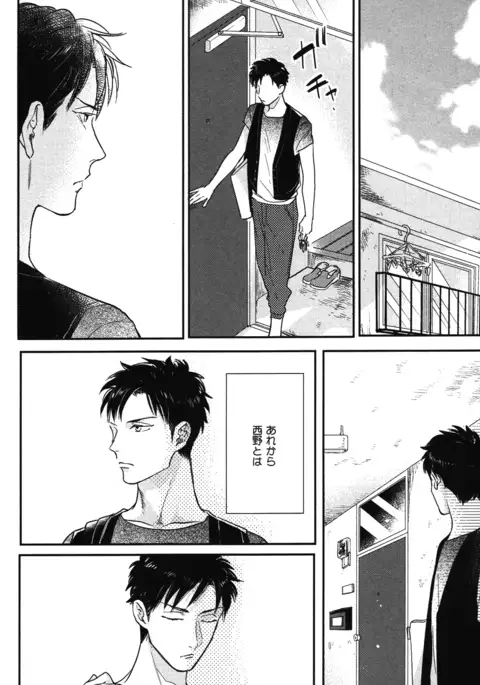 こっちむいて、愛