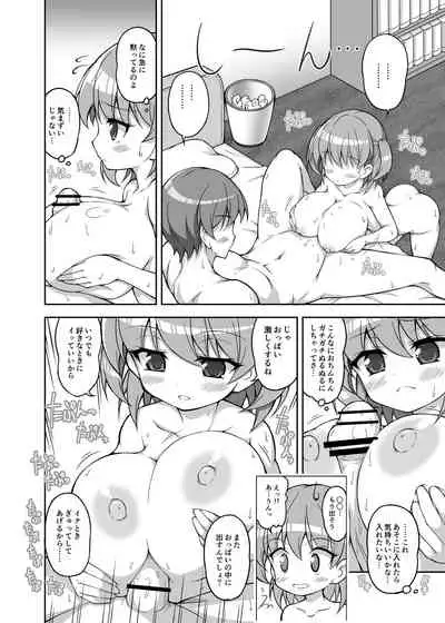 パイズリ専門雑誌『絶対乳挟射』Vol.2