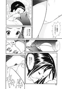 [Sukekiyo] Nugashi Makuri