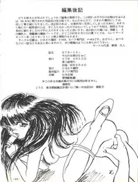 [Himawari Endan (Chunrouzan, Gakimagari)] BTB-19.3 Kyou no Ohiru wa Naani (Slayers) [1997-06-22]