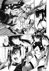 [Manabe Jouji] Ring x Mama 5