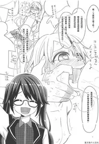 (COMIC1☆14) [Showa Saishuu Sensen (Hanauna)] Tsukioka Kogane no Special Hatsutaiken (THE iDOLM@STER: Shiny Colors) [Chinese] [夏月兔个人汉化]