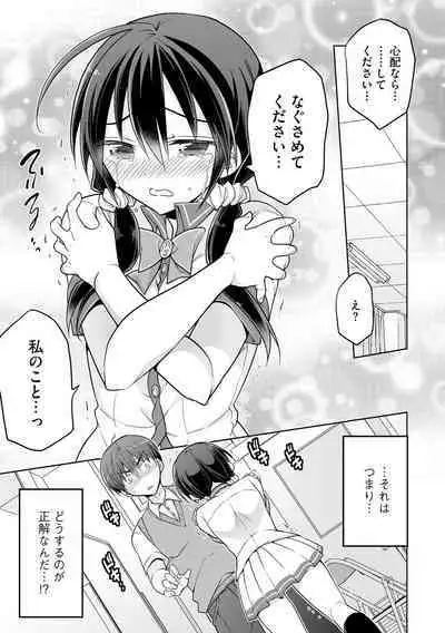 Rakuu Gakuen Saimin-bu