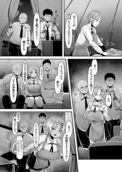 COMIC Grape Vol. 111